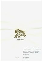 藏品(乳頭軟骨凹頂藻)的圖片